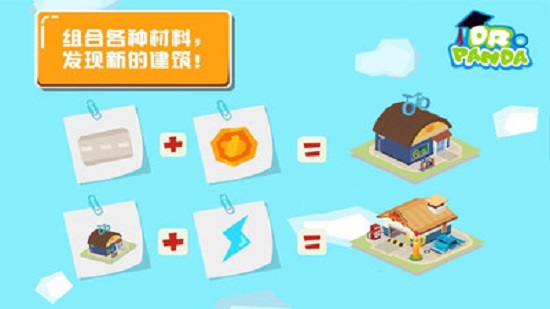 胡帕城市2手游 游戏截图
